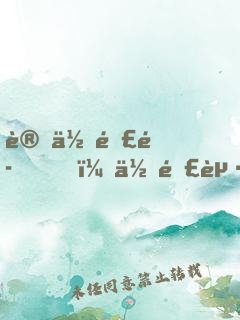 讓你釣魚，你釣起了核潛艇？
